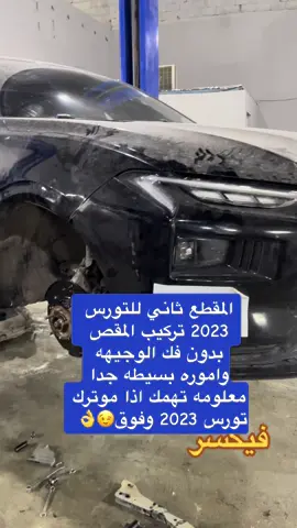 ##تورس #اكسبلورexplore #ريال_مدريد #الرياض #ابها #الطائف #youtube #youtube #توريس #فورد #اكسبلور #رياض #اكسبلو #امريكي #الشرقية #برشلونة #بريده #جدة #بيشه_ابها_عسير #اكسبلووووورررر #الشعب_الصيني_ماله_حل😂😂 
