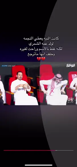 #مهند_المحمد #محمد_الرويلي #نجوم_الواقع #قناة_الواقع  الشمري لاعطا مايسترد العطا كفو