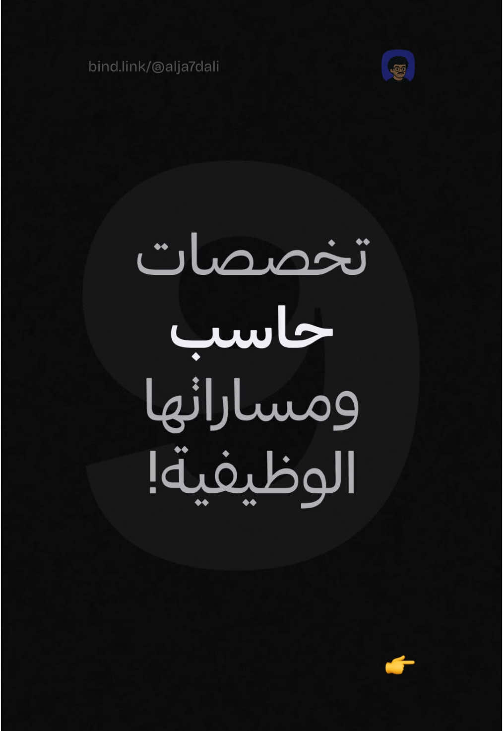 إيش هي تخصصات الحاسب ومساراتها الوظيفية؟ #تخصصات #حاسب #برمجة #تقنية #وظائف #مستقبل #مبرمج #مهندس #ذكاء #أمن #بيانات #شبكات #ألعاب #نظم #جامعات #توظيف #طلاب #تطوير #ابتكار #تعلم