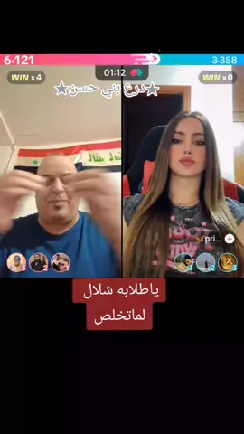 #البسطية #مقداد_العراقي #قائد #صفاء_كرادة #علوكي #ايبو #الشعب_الصيني_ماله_حل😂😂 @قائد البسطية مقداد العراقي🫡 @علوكي👑🪬 