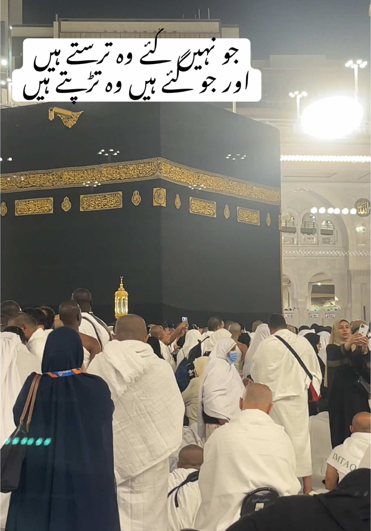Dil waheen reh gaya jan wahin reh gae #foryoupage #viralvideo #trending #_sobiahamzanaatkh #hajj2025 