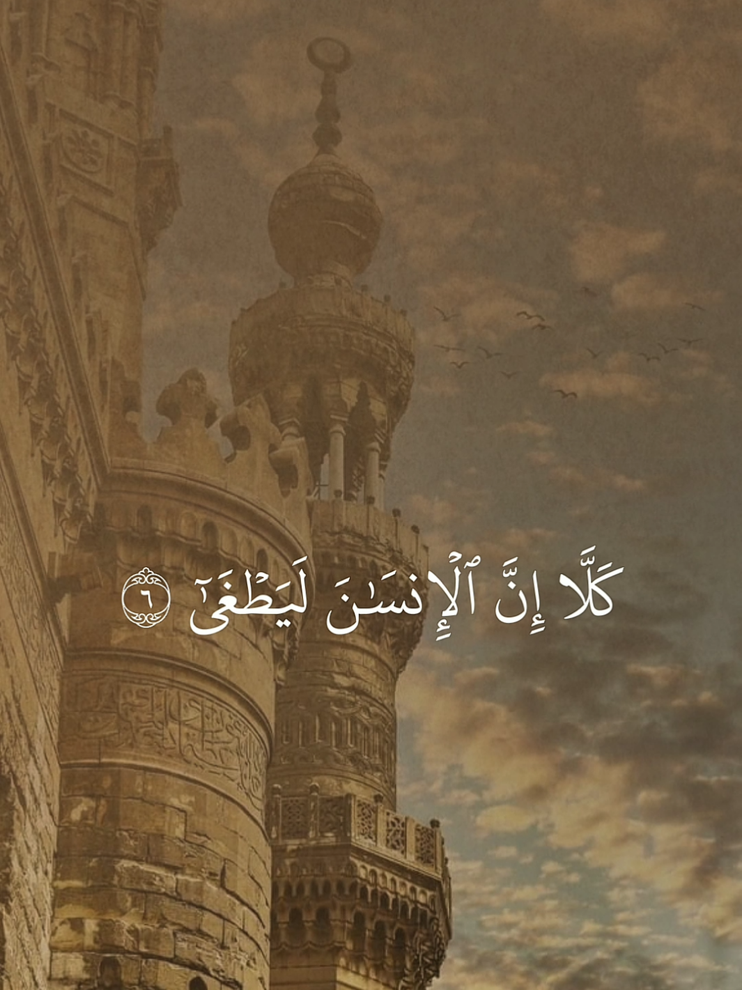 كلا ان  الانسان ليطغي | الشيخ المنشاوي  #المنشاوي #قران #quran #قران_كريم 