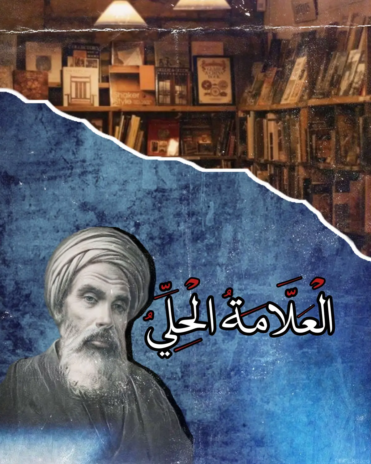 #ابن_المطهر_الحلي #_نهج_الحق_وكشف_الصدق #النجف_الاشرف 