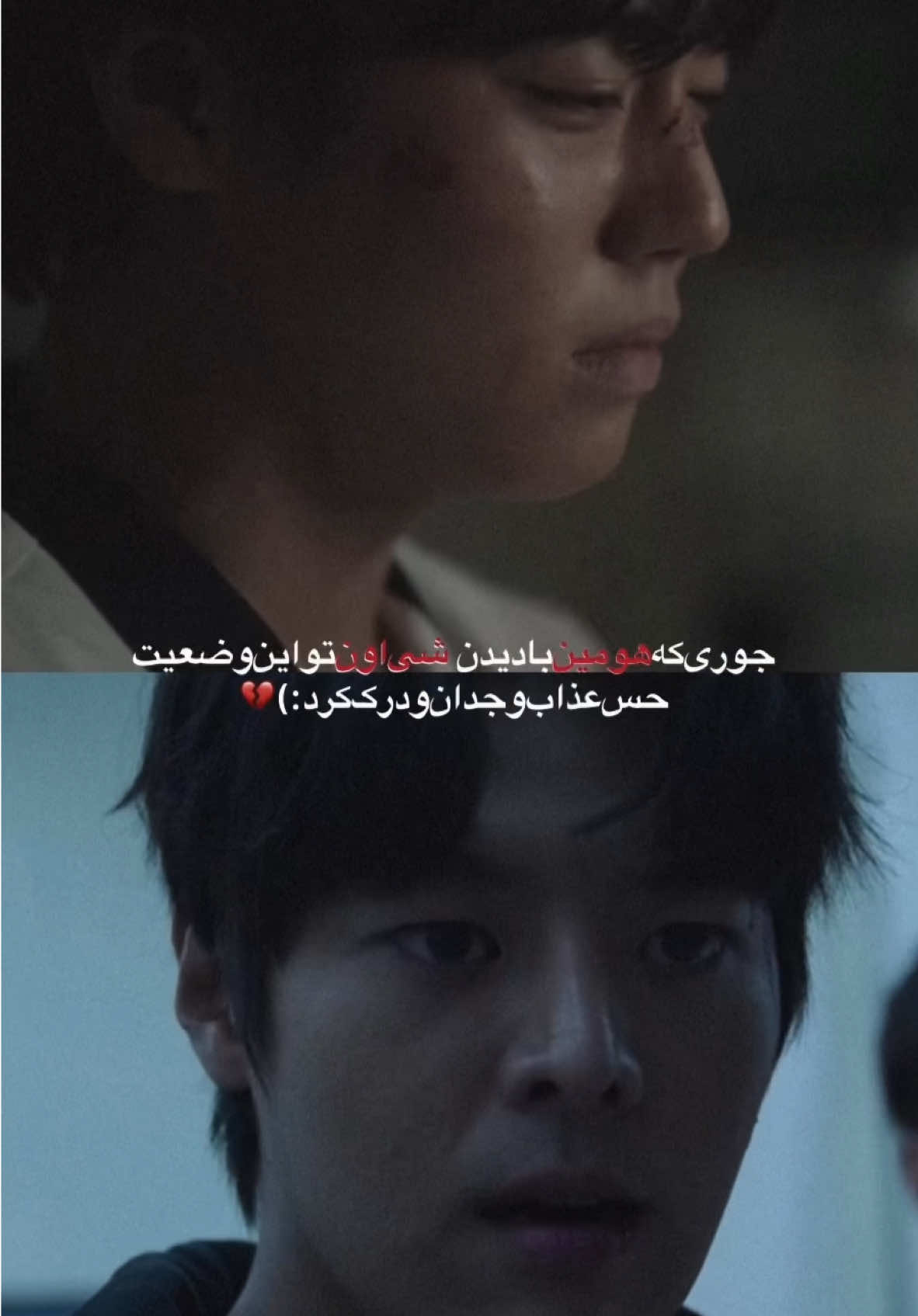 اولین پستمون و غمگین شروع کنیم؛) #قهرمان_ضعیف_کلاس  #weakheroclass #parkjihoon  #ryeoun 