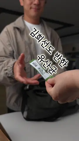 🔥 비에날씬 다이어트 유산균 🔥 4일 한정 특가! 김희선이 나오는 그 모유유산균 지금 할인가로 보세요! 💎  ✨ 왜 비에날씬인가요? • 100억 마리 유산균 보장 • 체지방 감소 효과 • 한국인 모유 유래 특허 유산균 • 식약처 인증 + 10개국 기능성 인증 • 배우 김희선님 모델 선정! 💎 홈쇼핑 제품과 비교해보세요! • 일반: 30캡슐/통 • 비에날씬: 60캡슐/통 (2배 용량!) • 더 저렴한 가격으로 제공! 🏆 국내 최초 3중 인증! • 체지방 감소 • 허리둘레 감소 • 복부내장지방 감소 📦 제품 구성 1. 비에날씬 캡슐 • 1박스 60알 (30일분) • 하루 2알 섭취 2. 비에날씬 플러스 (가루타입) • 비에날씬 + 비타민D + 아연 • 1박스 30포 • 상큼한 청사과맛 • 하루 1포 섭취 ✅ 섭취 tip • 반드시 냉장보관 • 아침 공복 섭취 권장 • 차가운 물과 함께 섭취 이런 분들께 추천드려요! • 불규칙한 배변활동 • 쉽게 찌는 체질 • 불규칙한 식사, 폭식 습관 • 복부비만 고민 • 붓기 체질 • 잦은 공복감 • 배달음식, 밀가루, 당류 섭취가 많은 분 • 가스 차고 소화 불편한 분 • 건강한 다이어트를 원하시는 분 🏅 비에날씬만의 특별함 • 20년 연구의 결정체 • BNR17 단일균주 사용 • 국내 최초 체지방감소 '개별인정형' 획득 • 800회 이상 SCI급 논문 인용 • 2018 올해의 체중관리 원료 1등 • 2020 아시아 태평양 프로바이오틱스 제품상 • 2022 IR52 장영실상 수상 • 2023 대한민국 다이어트 원료 1위 ⚠️ 주의사항 • 냉장 배송 • 단순변심 반품 시 배송비 12,000원 발생 🛒 구매하기: 프로필 링크 클릭 ❗5월 7일(수)까지만 진행되는 특별 할인! 이 기회를 놓치지 마세요! 이 기회를 놓치지 마세요! #유산균#비에날씬