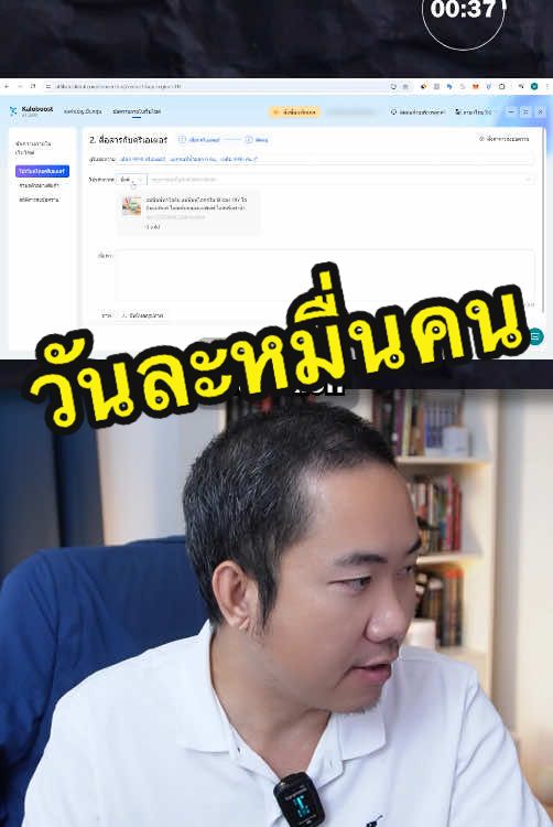วิธีส่งข้อความหานายหน้า TikTok วันละ 10,000 คนในคลิกเดียวด้วย Kaloboost #ขายของในtiktok #tiktokseller 