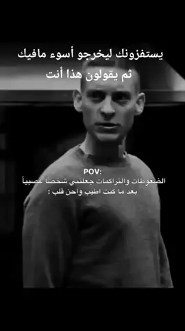 إتقي شر الطيب إذا غضب #الغضب 