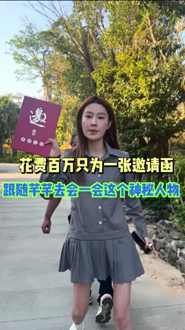 花費百萬只為一張邀請函，跟隨芊芊會一會這個神秘#翡翠 #珠寶首飾 #翡翠手鐲 #緬甸翡翠 