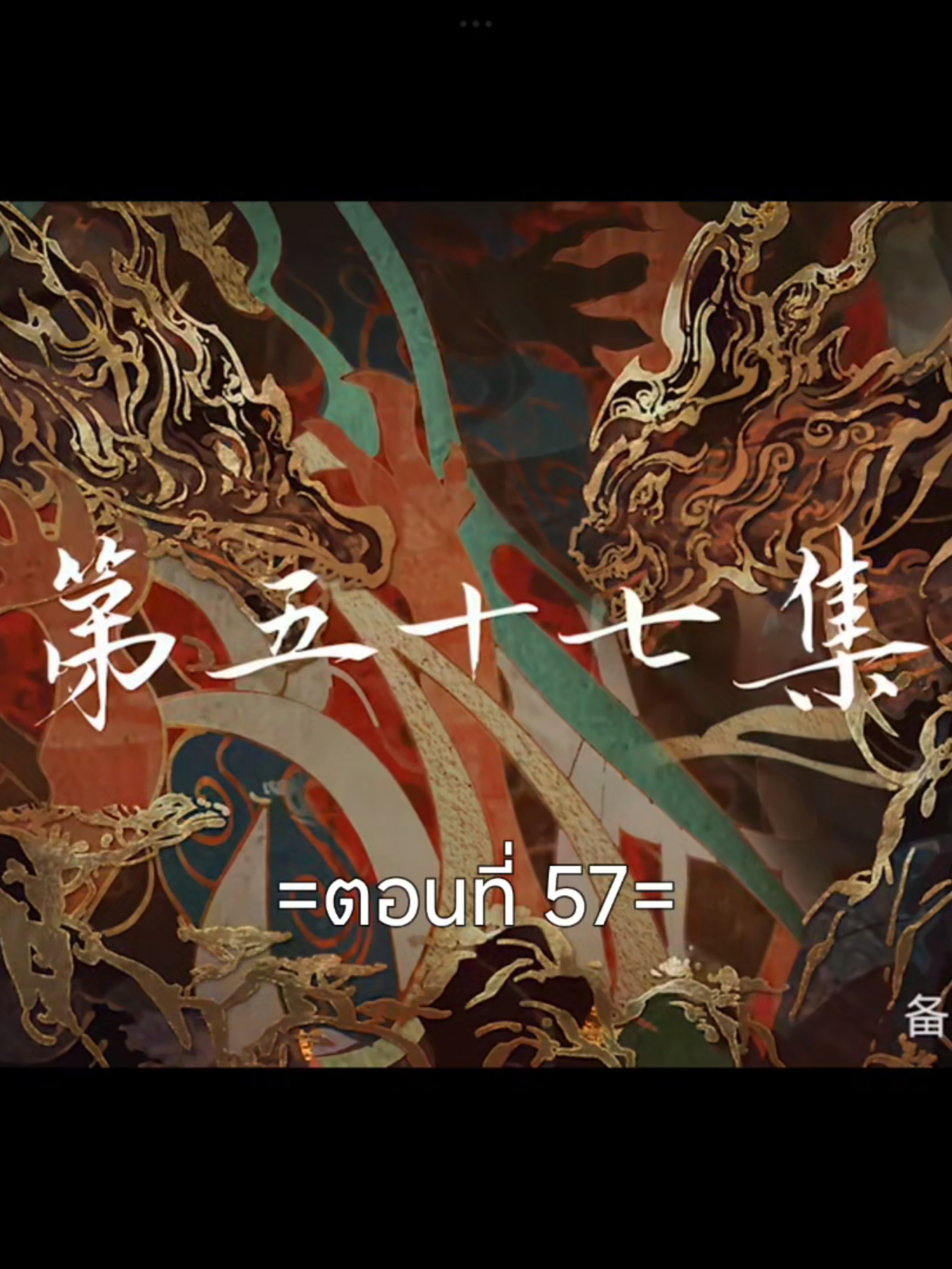 โลกอันสมบูรณ์แบบEp.57 #โลกอันสมบูรณ์แบบ #อนิเมะซับไทย #สือฮ่าว #ฟีดดดシ #tiktokviralvideo #tiktokviral 