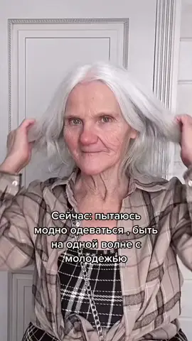 Раньше или сейчас _ Кто помнит меня такой_ 🥰