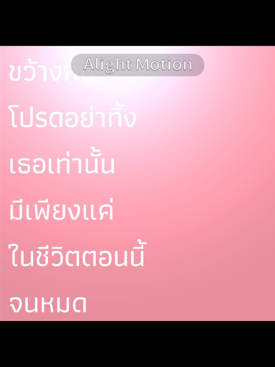(แจกค่ะ) ติดลายน้ำนะคะ ไม่มีตังค์ซื้อพรีเมี่ยม😔😔#ปี้จนป่น #เด๋อจ้าดด #แจกคลิป #fpy #ฟีด 