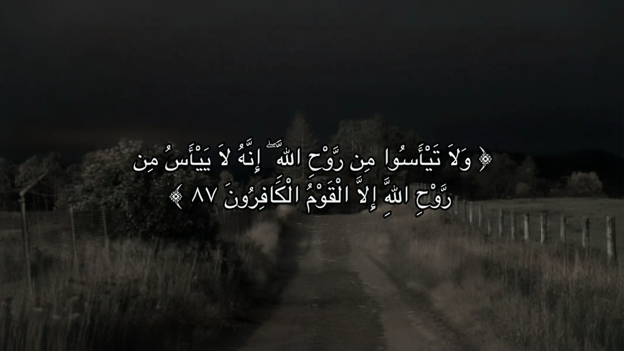 #حسين_العزام #قران #quran #قران_كريم 