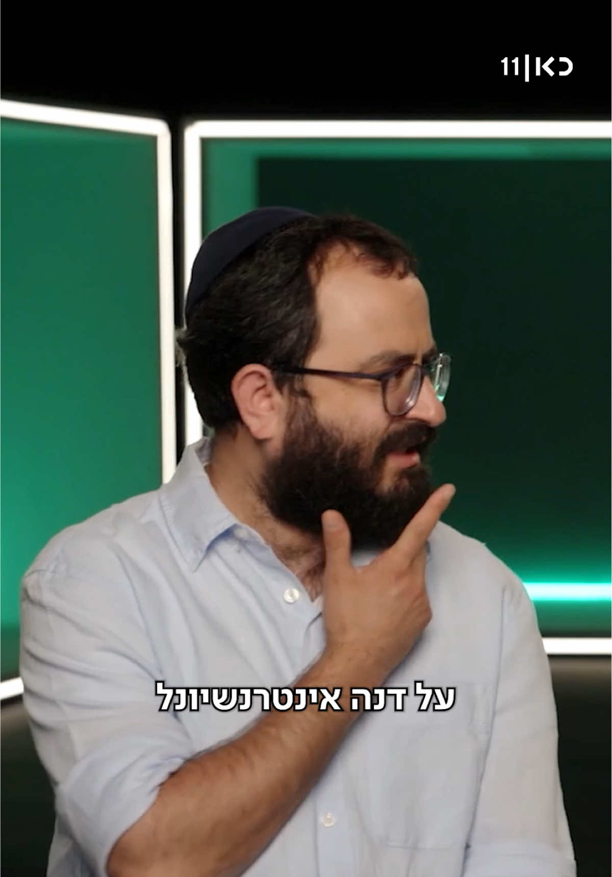 מענדי אוהב את דנה אינטרנשיונל  #מה_שתגידו הפרק המלא כבר ממתין לכם לצפייה בכאן BOX 