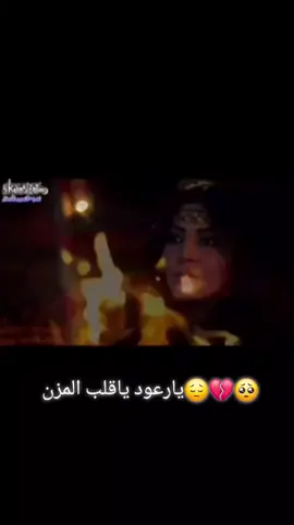 #يارعود_ياقلب_المزن#🥺💔 