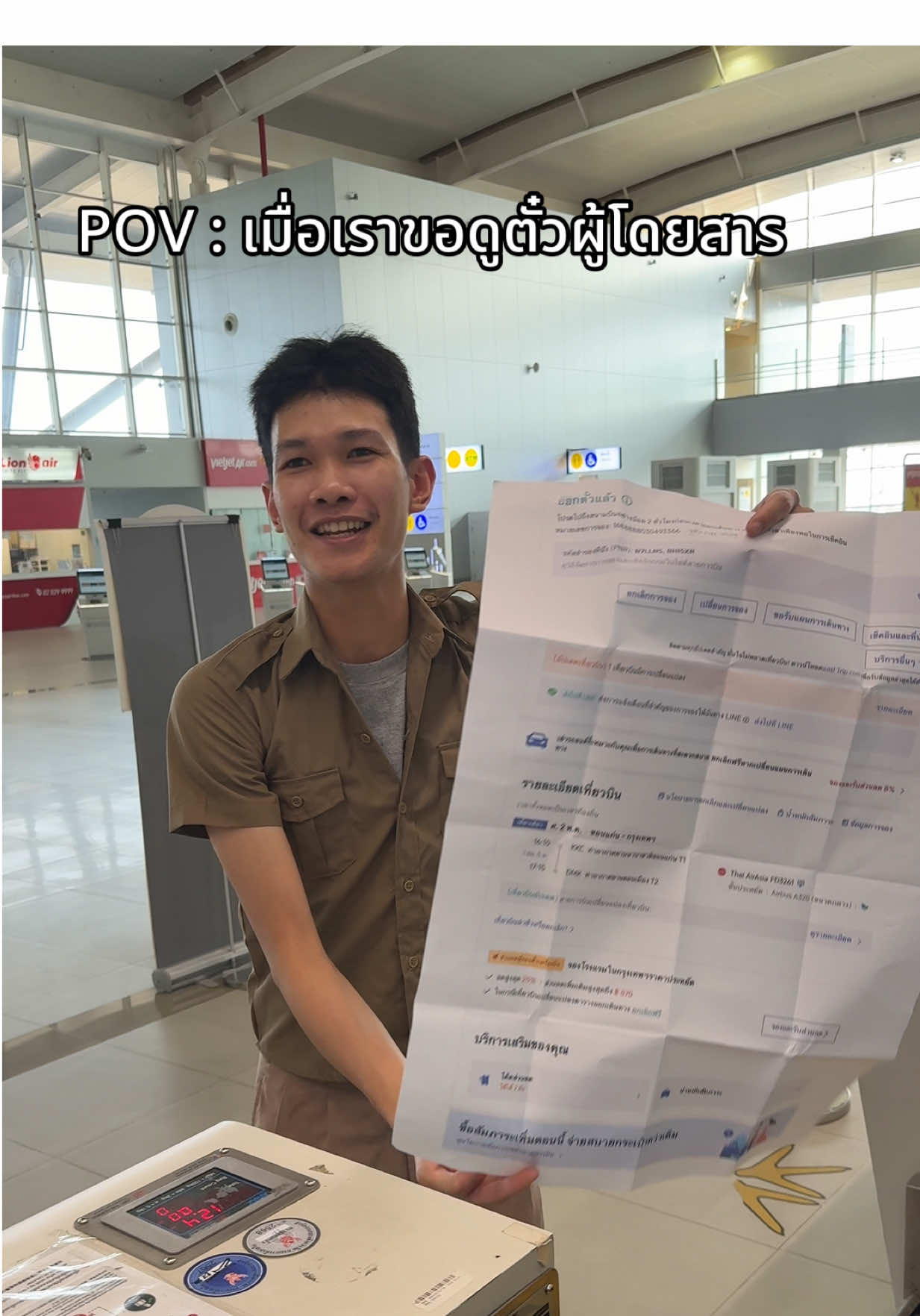 เมื่อเราขอดูตั๋ว 🥹 #pyfツ #thaiairasia #ไทยแอร์เอเชีย #ขอนแก่น #ตั๋วเครื่องบิน #เครื่องบิน #สนามบิน #ตั๋ว #ไปเที่ยวกัน #พนักงานสายการบิน #พนักงานสายการบิน 