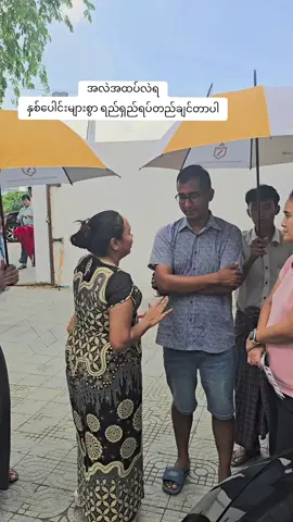 ကြိုးစားလျက်ပါရှင့် #ဒုန်းဒုန်းလေး #ရွှေနန်းသုခ 