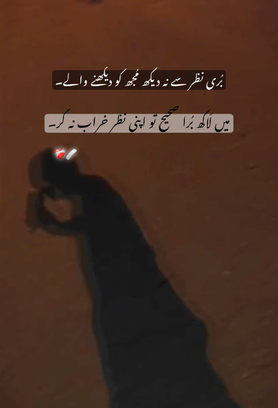 #🥃🚬 #شاہ #جی #poetry #fyp #unfrezzmyaccount #unfreeze #growmyaccount #viralvideo #foryou #CapCut 