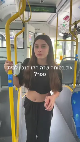 השביתה חוגגת🤷‍♀️🤷‍♀️🤷‍♀️🤷‍♀️ #ימחקכנראה #foryou #גרנד@𝐀𝐦𝐢𝐭 𝐒𝐡𝐞𝐦𝐞𝐬𝐡 