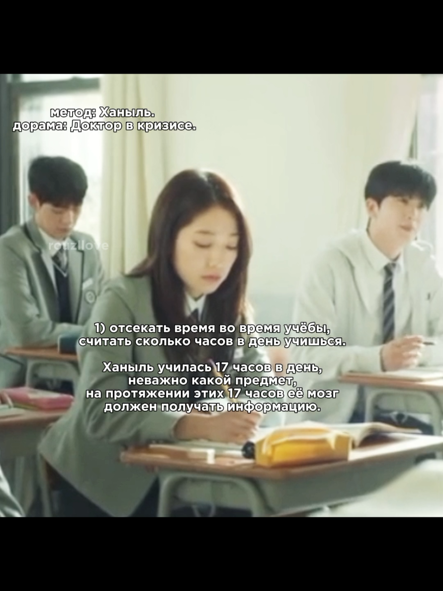методы для учёбы из дорам. #study #studykdrama #studygirl #studyboy #kdrama #kdramas #studyfromkdrama #studymotivation #motivation #discipline #studytok #studywithme 