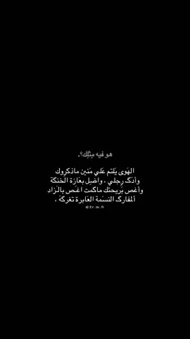 هو فيهٍ مثلِك؟.#منشن #اكسبلورexplore #fypシ゚viral #صعدو_الفيديو_حته_استمر #fypシ゚viral #تصميمي 