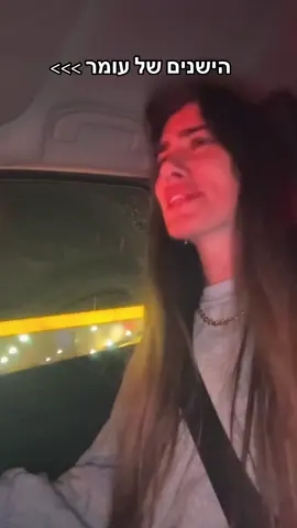 😍😍😍 #עומראדם #זורקתעניבה 