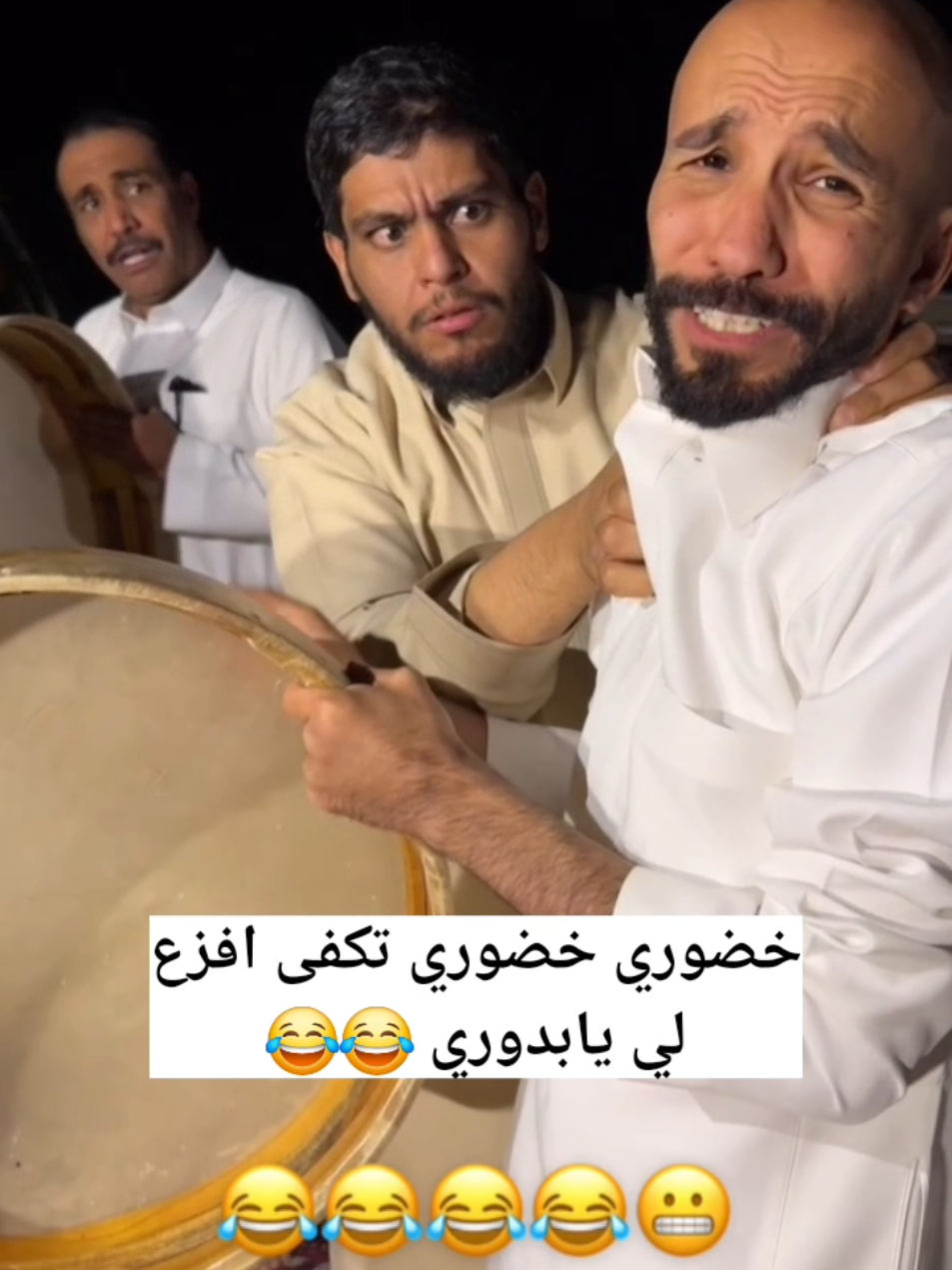نكفى افزع لي يابدوري 😂ابوعياده وابوعجيب عالم اخر  #ابوعجيب #ابوحصه_ابوعجيب #ابو_عجيب #قروب_ابو_حصه #صالح_السلماني #ابوصالح #مشاري_المسطح #سليمان_السدلان #سعود_الوريكي  #فلاح_الناحي #عبدالرحمن_الناحي #مشاهدات_تيك_توك #مشاهدة_ممتعة_للجميع🔥 #توك ابوحصه ابوعجيب صالح السلماني @ابو حصه 🐰  ابوعياده قروب ابوحصه ابوصالح سليمان السدلان مشاري المسطح سعود الوريكي عبدالرحمن الناحي فلاح الناحي 