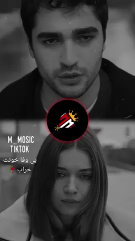 مرتظی جعفر زاده بیوفا  irani song #irani_music  #foruyou #musica #vairal #songs #foryoupage❤️❤️ #vairalditiktok #لك #ironia #fürsie #💔 #fypシ゚_viral #afghanistan🇦🇫 #u #song #vairalvideo #m_mosic #2029 #2025 Irani song O #unfrezzmyaccount HfypS #fyp #foryou #foryoupage  #اغاني  #پشتون_تاجیک_هزاره_ازبک_زنده_باد🇦🇫 #اغاني 