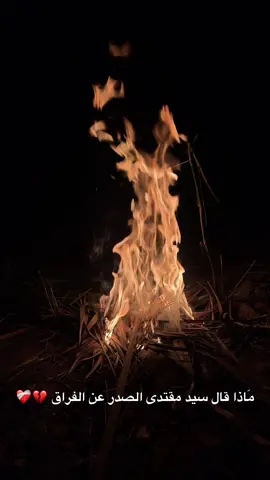#الفراق #سيد_مقتدى #العراق #السعودي 