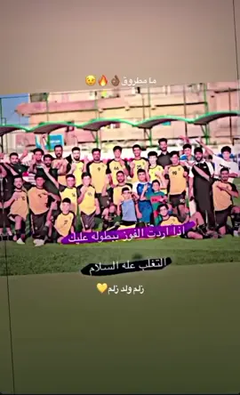 الزلم الفف مبروكك أن شاء الله للنهائي  #هلا_مدريد_دائما_وابدا👑❤  #الشعب_الصيني_ماله_حل😂😂 