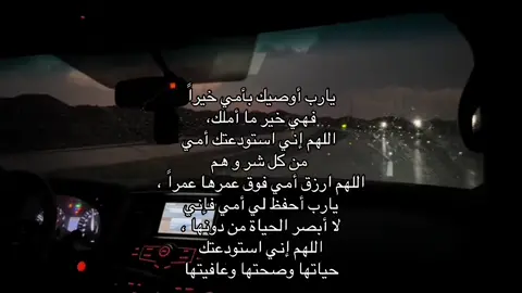 اللهم أمي عافيتها ضحكتها لأخر عمري #اللهم_صل_وسلم_على_نبينا_محمد #اللهم_اشفي_مرضانا 