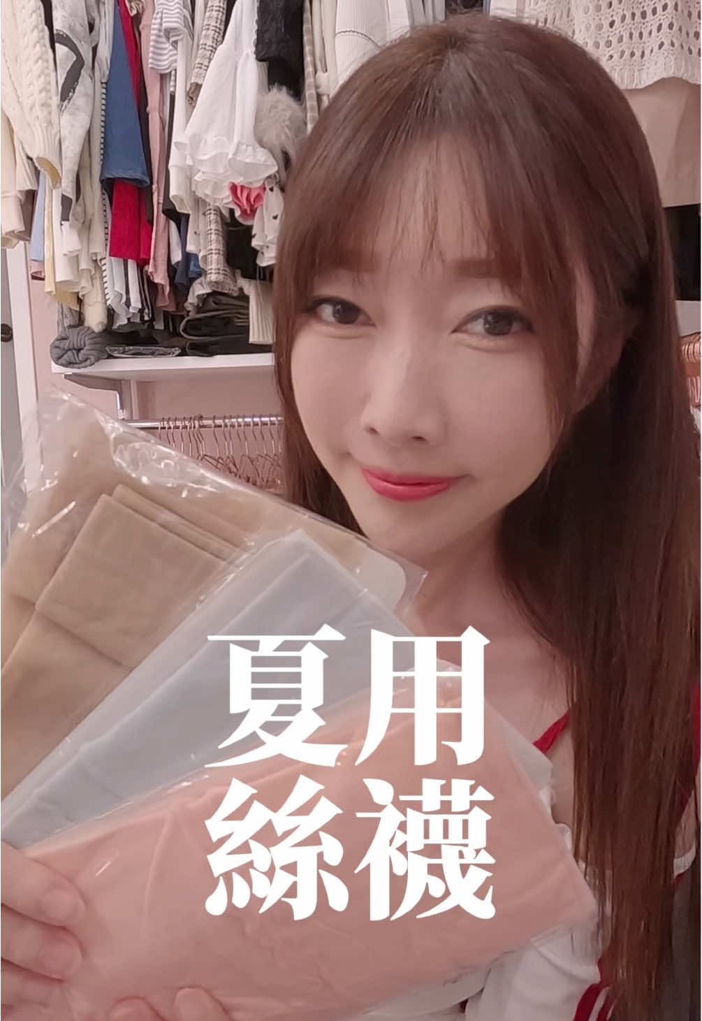 夏天專用的絲襪~0.01超薄!!這三種顏色喜歡哪一種呢?? #膚絲