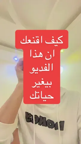افضل بودكاست شفتة في حياتي #foryou #foryoupage #viral #اكسبلو #السعودية🇸🇦 #جدة #fyp #الرياض #مشاهير_العالم #السعودية #مشاهير_تيك_توك_مشاهير_العرب @د. محمد حمد العمري 