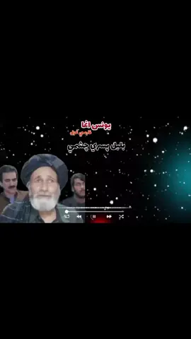 يونس اغا غزل  بلبل پسرلي چشمي 