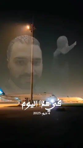 #في هذا اليوم