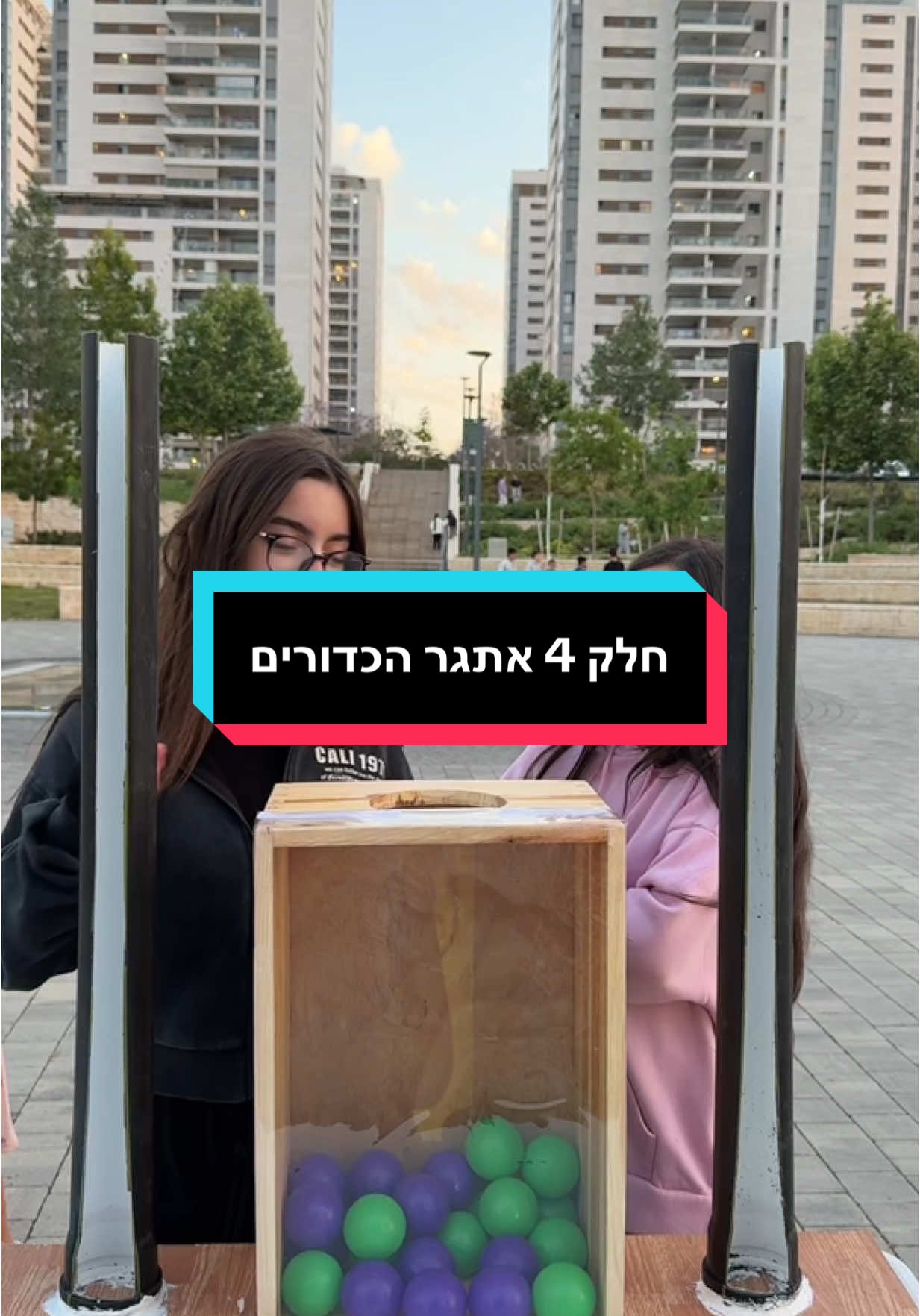 משחקי חברה מציגים - חלק 4 אתגר הכדורים אמרו לי לבוא לפתח תקווה😊 #בןאברהם #משחקיחברה #אתגר 