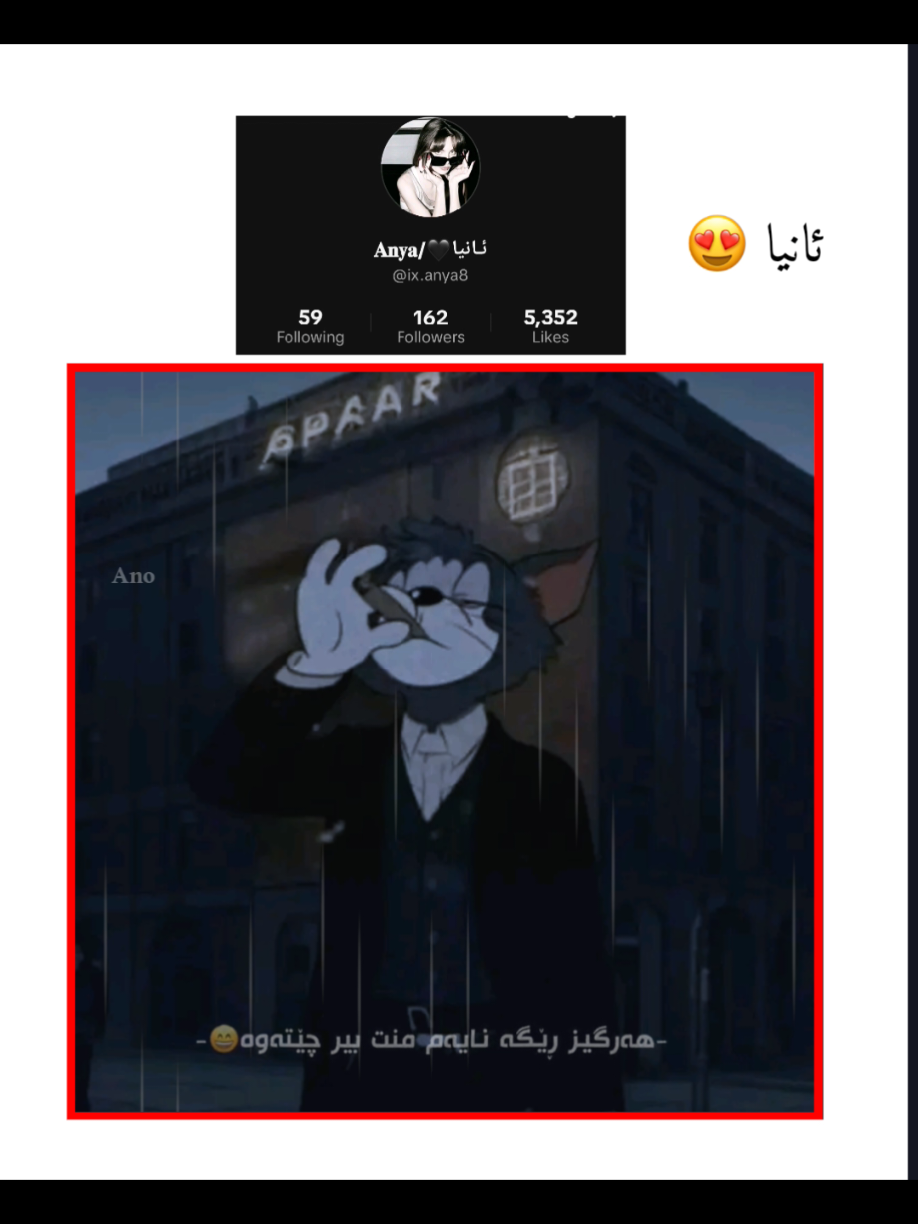 #creatorsearchinsights  هی کێ یان لە هەمووی خۆشترە ؟ #singer #explore #fyp #edit #foryou #creator #frend @︎یاخـــــ🖤ـی. @بــەهــە.🖤 @-🐆- @Dano @♕✰Iᑕ~ᒪIYᗩシ @𝒜𝓅𝓇𝒾𝓁🐊. @💙\ℛ𝒪𝒵ℋ𝒢𝒜ℛ\ @﮼حەمەی ﮼خانەقین🖤. @@υѕєя∽яυѕѕι🐈‍⬛🇷🇺 @⋊ Ɔ ∀ ˥ ᙠ🖤, @𝐀𝐧𝐲𝐚/🖤ئـانیا 
