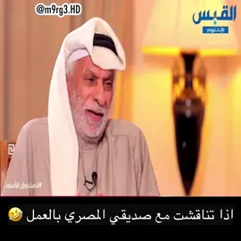 حبايبنا ههههههههههه 🤣✌🏽
