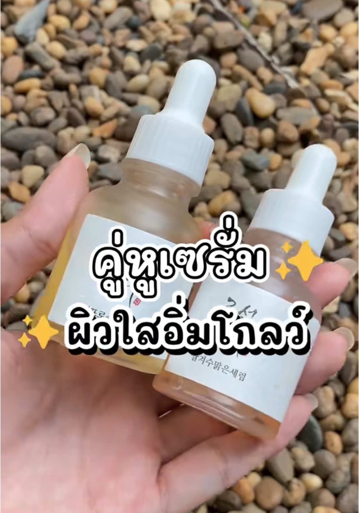 Beauty of Joseon จับคู่เซรั่มอัพผิวโกลว#tiktokshop55แบรนด์แท้ลดกระหน่ํา #boj #beautyofjoseon #เซรั่ม 