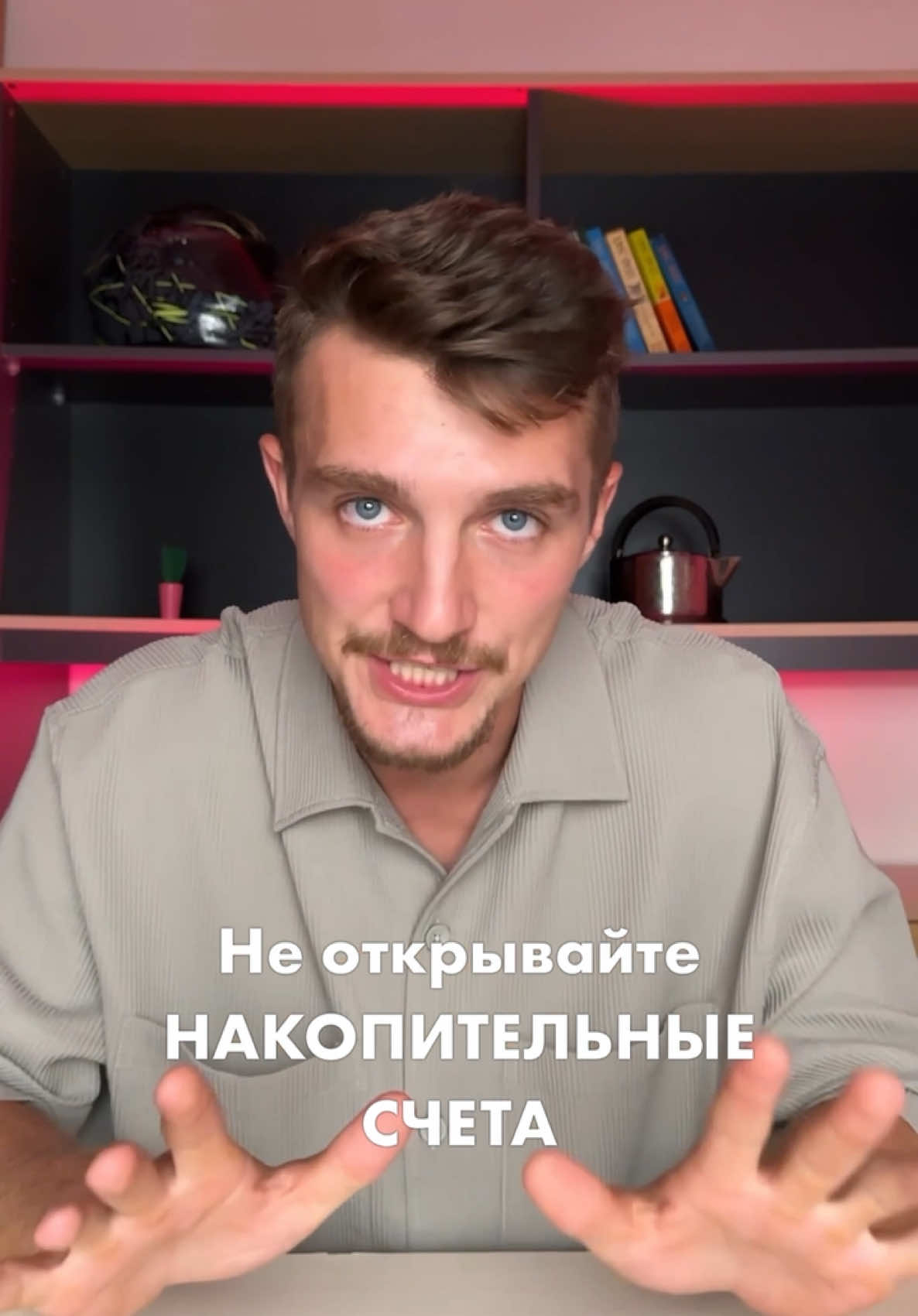 💰 Фонды ликвидности — альтернатива накопительным счетам Это фонды, которые инвестируют в сделки REPO, обеспеченные ОФЗ (гос. облигациями). 🔐 Надёжность на уровне государства, доступ от 2 ₽, продать можно в любой момент. 📈 Доходность ≈ ключевая ставка (сейчас ~21% годовых). 💸 Комиссия внутри фонда — единственный скрытый изъян. Но даже с ней это один из самых простых инструментов для хранения и приумножения денег. 📌 Подборка фондов:  ⸻ 🍀 $LQDT — БПИФ Ликвидность (ex-ВТБ) 🔸 Комиссия: 0,40% 🔸 Самый ликвидный фонд. В ВТБ — без комиссии за сделки. 🍀 $SBMM — Первый Сберегательный (ex-Сбер) 🔸 Комиссия: 0,333% 🔸 Без комиссии при покупке через СберИнвестор (не на всех тарифах). 🍀 $AKMM — Альфа Денежный рынок 🔸 Комиссия: 0,60% 🔸 Выделяется самой высокой платой за управление среди ТОП-3. 🍀 $AMNR — Атон 🔸 Комиссия: 0,31% 🔸 Молодой фонд (c 2024 г.), комиссия ниже, чем у крупных игроков. 🍀 $TMON — Тинькофф Денежный рынок 🔸 Комиссия: 1,05% 🔸 Была 0,15%, но поднялась. Молодой фонд, год с запуска. 🍀 $BCSD — БКС Денежный рынок 🔸 Комиссия: 0,49% 🔸 Запущен в июле 2024. Пока ничем не выделяется. 🍀 $PSMM — ПСБ Денежный рынок 🔸 Комиссия: 0,58% 🔸 Очень молодой фонд (май 2024), СЧА низкая. ⸻ 💡 Если вы ещё не знаете, куда инвестировать — фонды ликвидности подойдут, чтобы сохранить и приумножить с умом