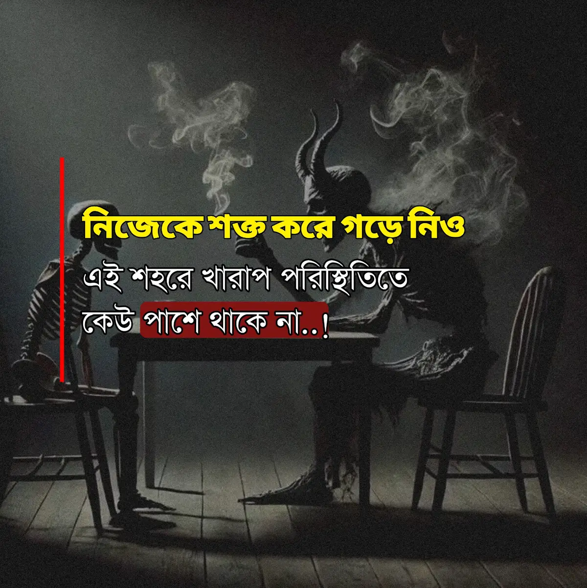 নিজেকে শক্ত করে গড়ে নিও #foryou #viral #trending #tiktok #bdtiktokofficial #sad #status #caption #fpy #ForYou #foryoupage❤️❤️ #❤️❤️ #💔🥀 #🥀💔💔🥀💔💔🥀💔💔🥀🥀🥀 #foryou #foruyou 