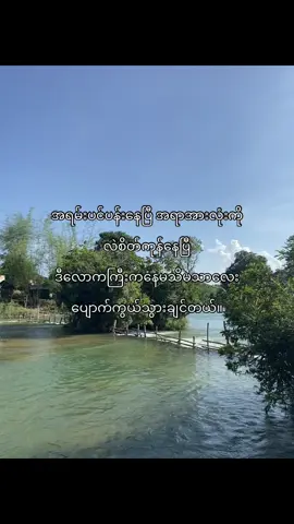 #အရမ်းပင်ပန်းနေပြီ😔😔 #fypシ゚viral🖤tiktok #views_video #fyppppppppppppppppppppppp 