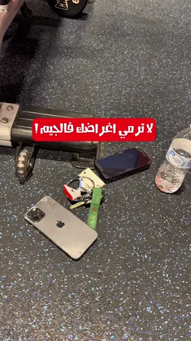 شنطة الجيم ( مغناطيس )  السعـر : ١٥٠ ريـال  -مغناطيس قوي جداً ( يتحمل اوزان )  -واتربروف  -قماش ذو جودة عالية  -اماكن متعددة للتخزين  ملاحظة 🔴 رابط الموقع و الطلب  في الصفحة الرئيسية  التوصيل مجانا داخل الدوحة وشحن لدول الخليج و العالم 🌏