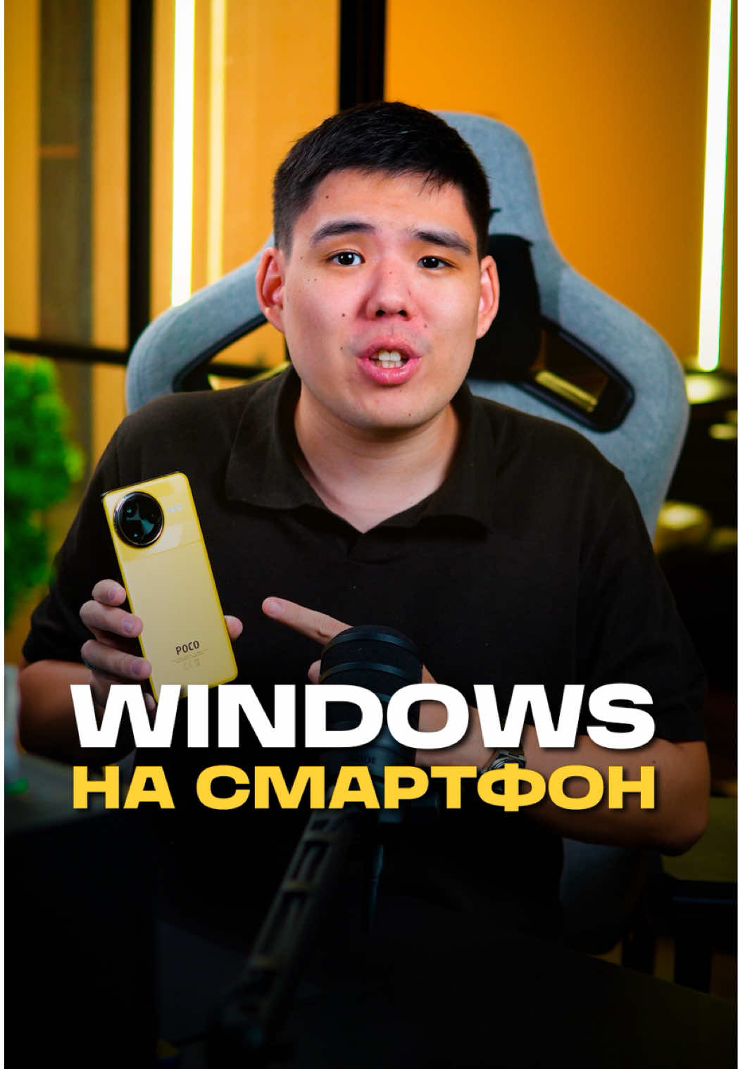 Как запустить Windows на смартфоне? 🤯 #windows #лайфхакиандроид #фишкиандроид 