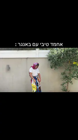 אם זה מתפוצץ אני הופך את השירים למקצוע #שמסי #תפוצציאיפהשאתאוהבת #creatorsearchinsights #foryou 