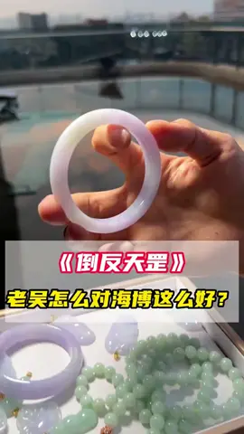 賣六千的手鐲邊角料，卻又加價八千買下來！？這是什麼操作！#fyp