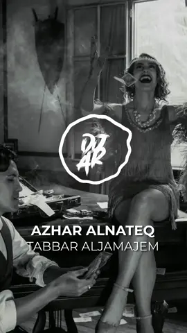 ازهر الناطق - طبار الجماجم 2025 #remix #dj #party #اغاني #اغنية #ريمكس #ريمكسات # طرب #الشعب_الصيني_ماله_حل😂😂 #الكويت #قطر #السعودية #عمان #البحرين #مصر #سوريا #الاردن #fyp #remix #tiktokremix #music #tiktokmusic #djlife #foryou #fyp #viral #trendingsound #producerlife #explorepage #ترند #اكسبلور #الكويت #ريمكس