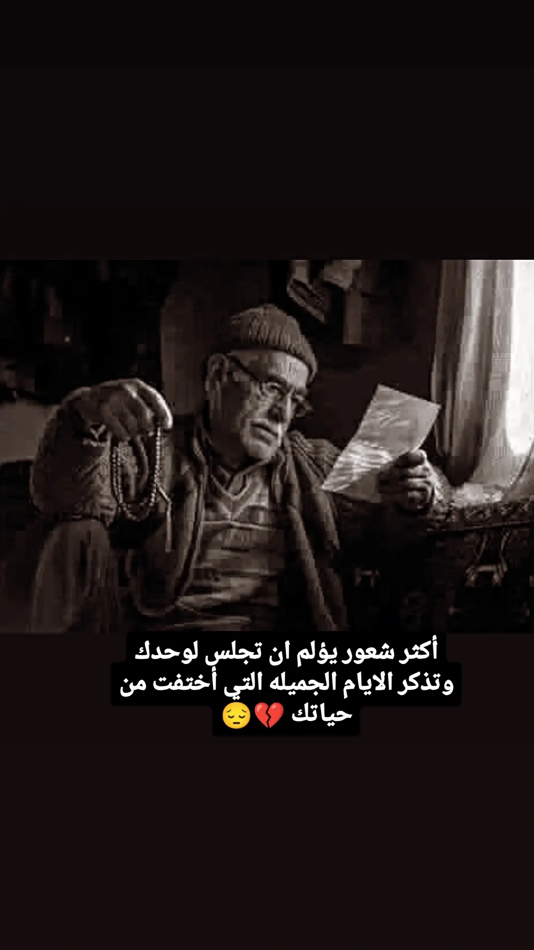#عبارات_حزينه💔 #فاگدمحب💔😔 #VIRAL #viral #tiktongsongs #tiktokarab #مشاهدات #محمودالجبلي #جيش_حسحس #creatorsearchinsights #for #مجرد________ذووووووق🎶🎵💞 