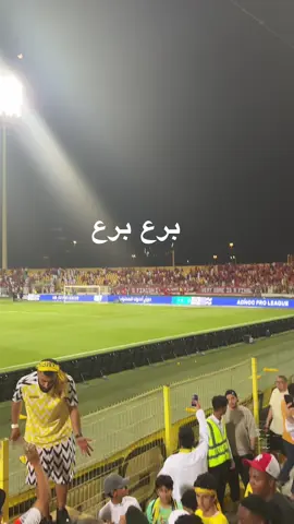 #جمهور#انادي#الوصل#دوري#الاماراتي 