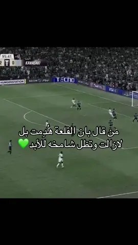 الحمدالله يا رب💚💚🤲🏻#الاهلي #ahly_love #الاهلي_فوق_الجميع #تانكر💎 #ايبانيز🇧🇷💚 #اكسبلورexplore 