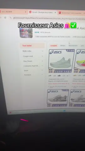 Fournisseur asics ✅🛍️ #taobao #china 